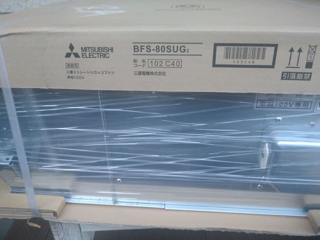 三菱電機製 ストレートシロッコファン BFS-80SUG2 - メルカリ