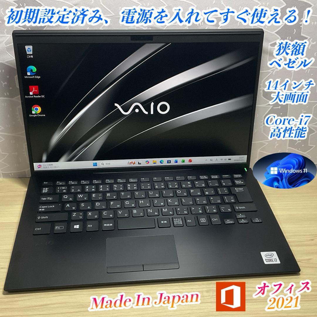 美品・大画面＞VAIO Pro i7/8GB/SSD512GB/Office付き 美品】SONY VAIO Pro PG 第8世代 Core i7 メモリ 16GB ストレージ SSD