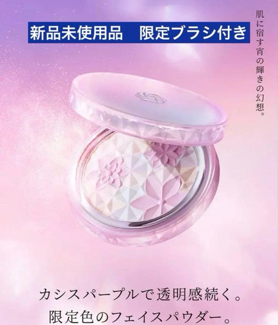 コスメデコルテ★AQ　オーラリフレクター 04　限定ブラシ付き コスメデコルテ / AQ オーラ リフレクター 04 twilight bloom(限定)の