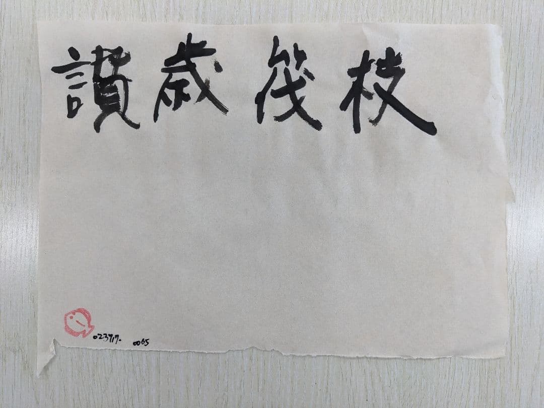 絵画 flk023717 絵画 flk023717 絵画 flk023717 絵画 flk023717 絵画 flk023717 絵画