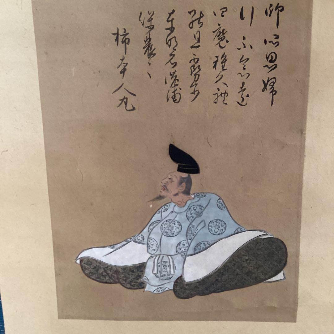 狩野山雪筆《柿本人麿　紀貫之》賛（松花堂昭乗）極め箱双幅掛軸　軸先漆木　308