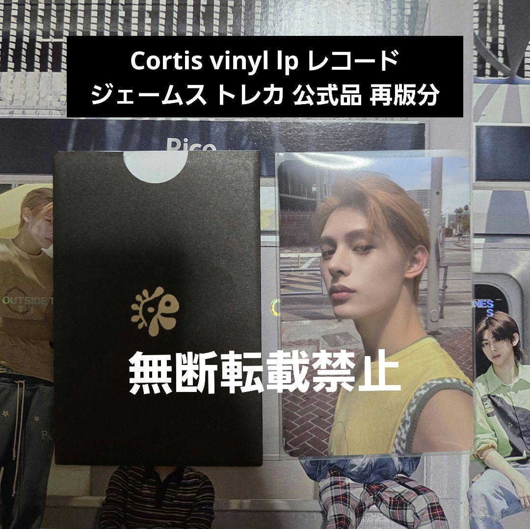 Cortis vinyl lp レコード ジェームス トレカ 公式品 再版分 - メルカリ