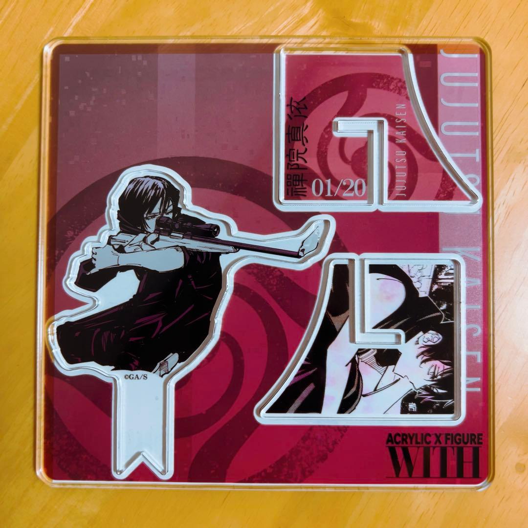 呪術廻戦 禪院真依 アクリルXフィギュア バースデー バースデイ - メルカリ
