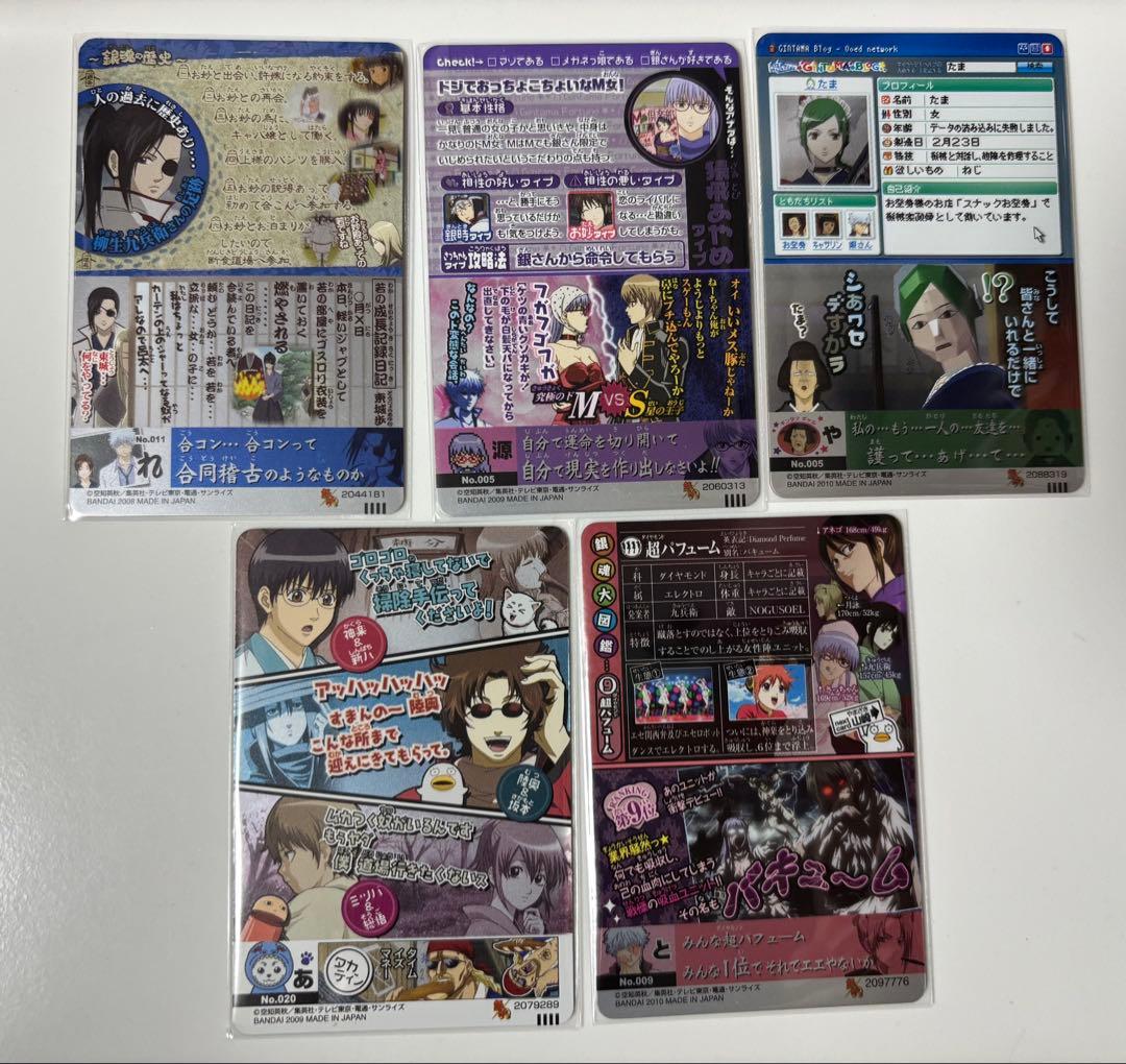 銀魂 カードガム - メルカリ