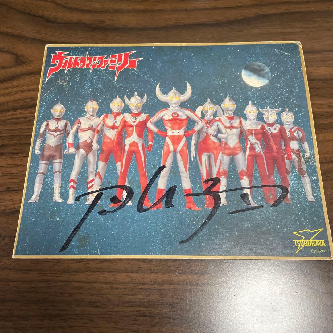 ウルトラマン サイン入り色紙 - メルカリ