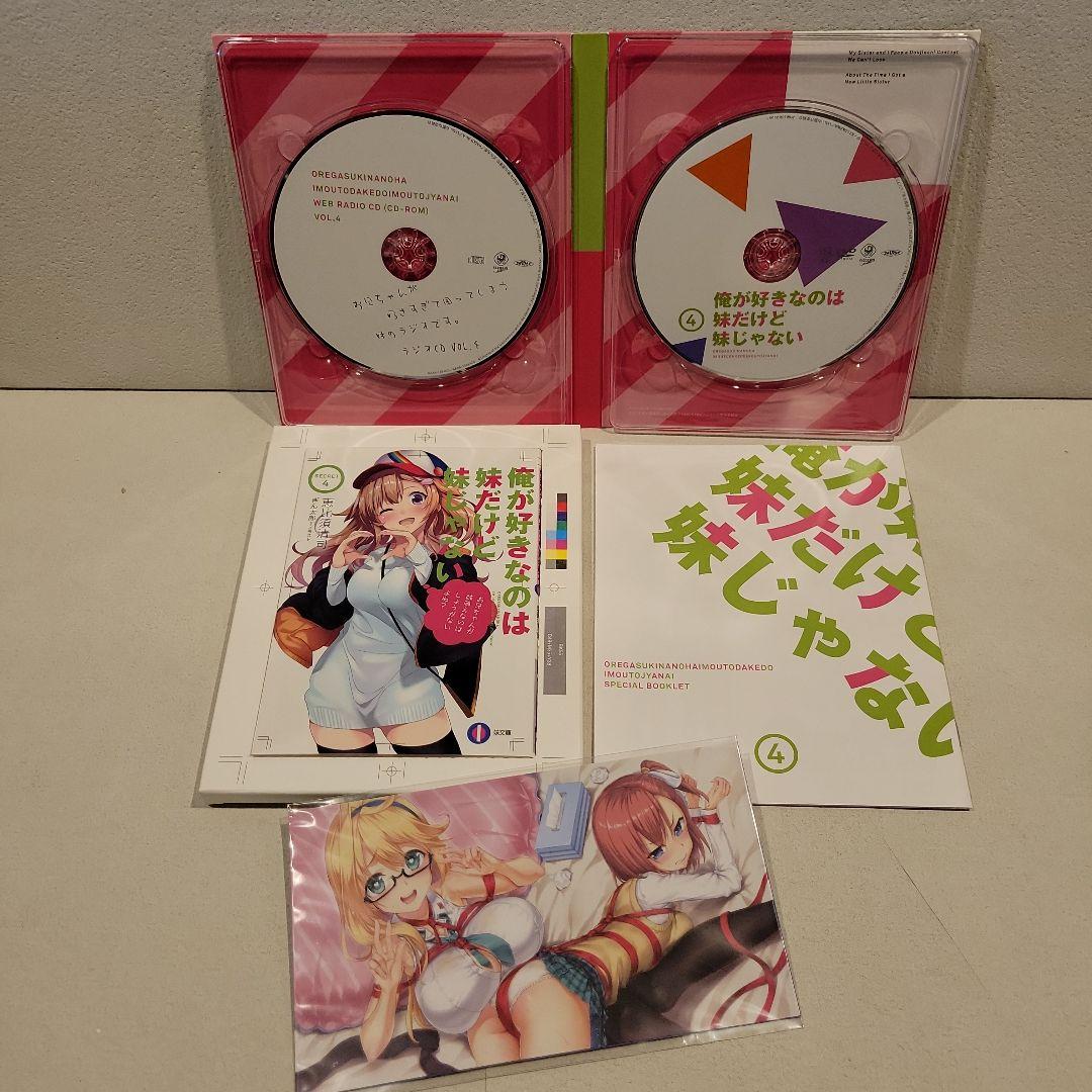 俺が好きなのは妹だけど妹じゃない 初回生産版 全5巻セット