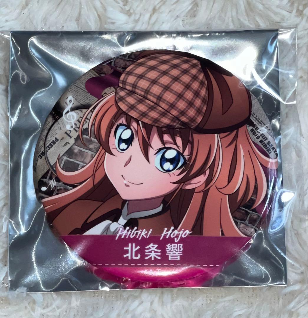 プロダクションプリキュア 警察官と探偵のお仕事 北条響 缶バッジ