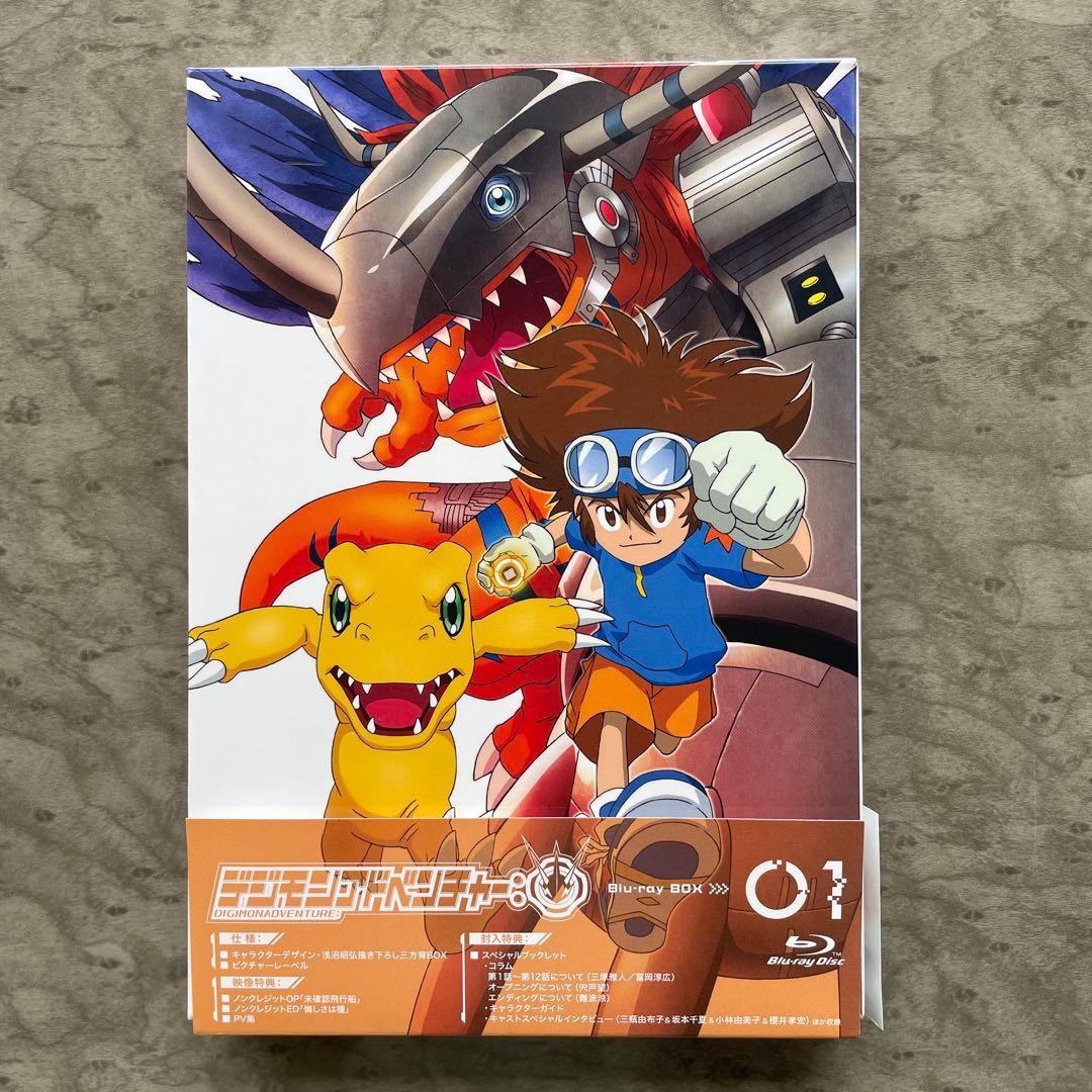 デジモンアドベンチャー: Blu-ray BOX1〈2枚組〉 デジモンアドベンチャー: Blu-ray BOX 1 : デジタルモンスター
