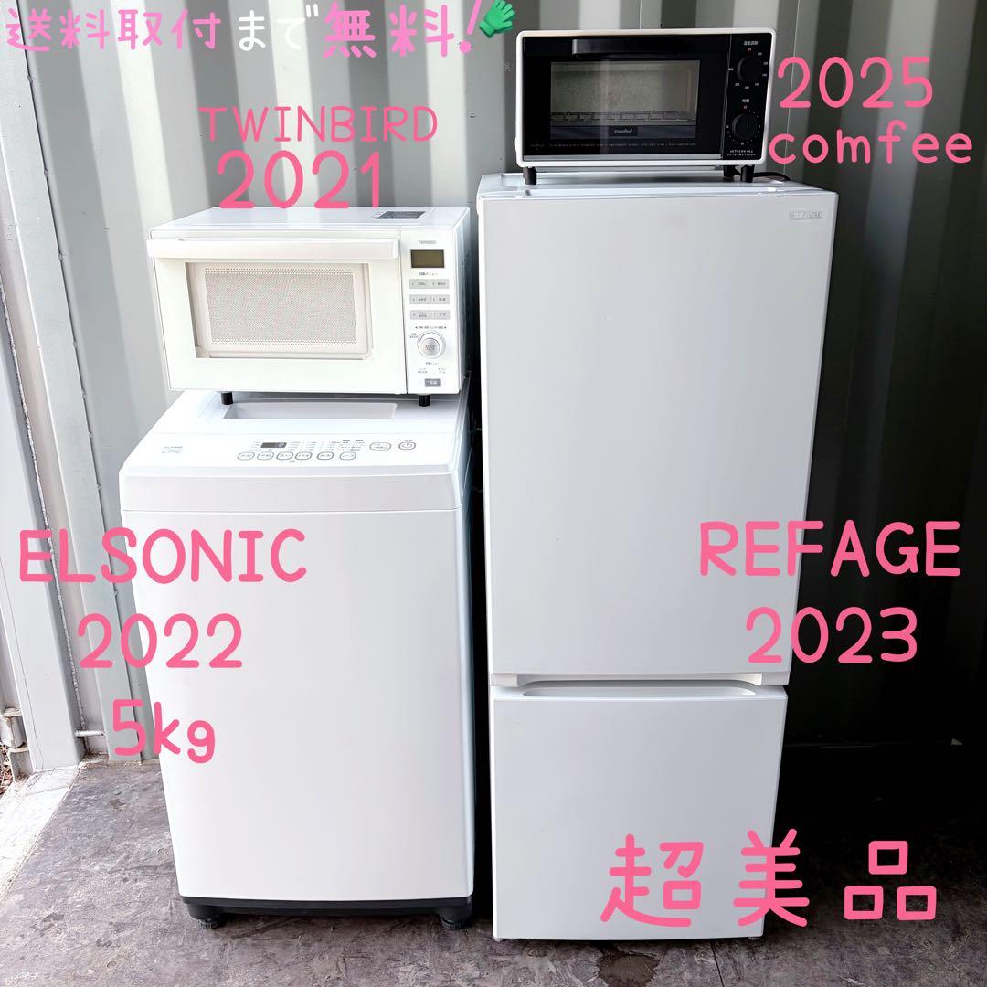 運搬取付無料！ホワイト系純正ノジマ・ヤマダシンプル家電4点セット！完動超美品！ 新生活Aセット 【2点 ホワイト色】 | ヤマダウェブコム