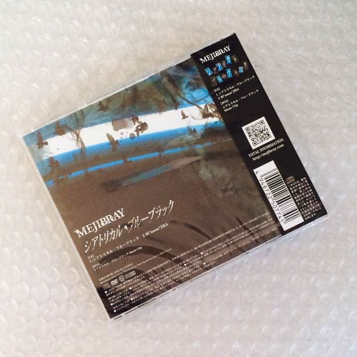 V系☆MEJIBRAY☆シアトリカル・ブルーブラック☆初回限定盤A☆CD☆音源