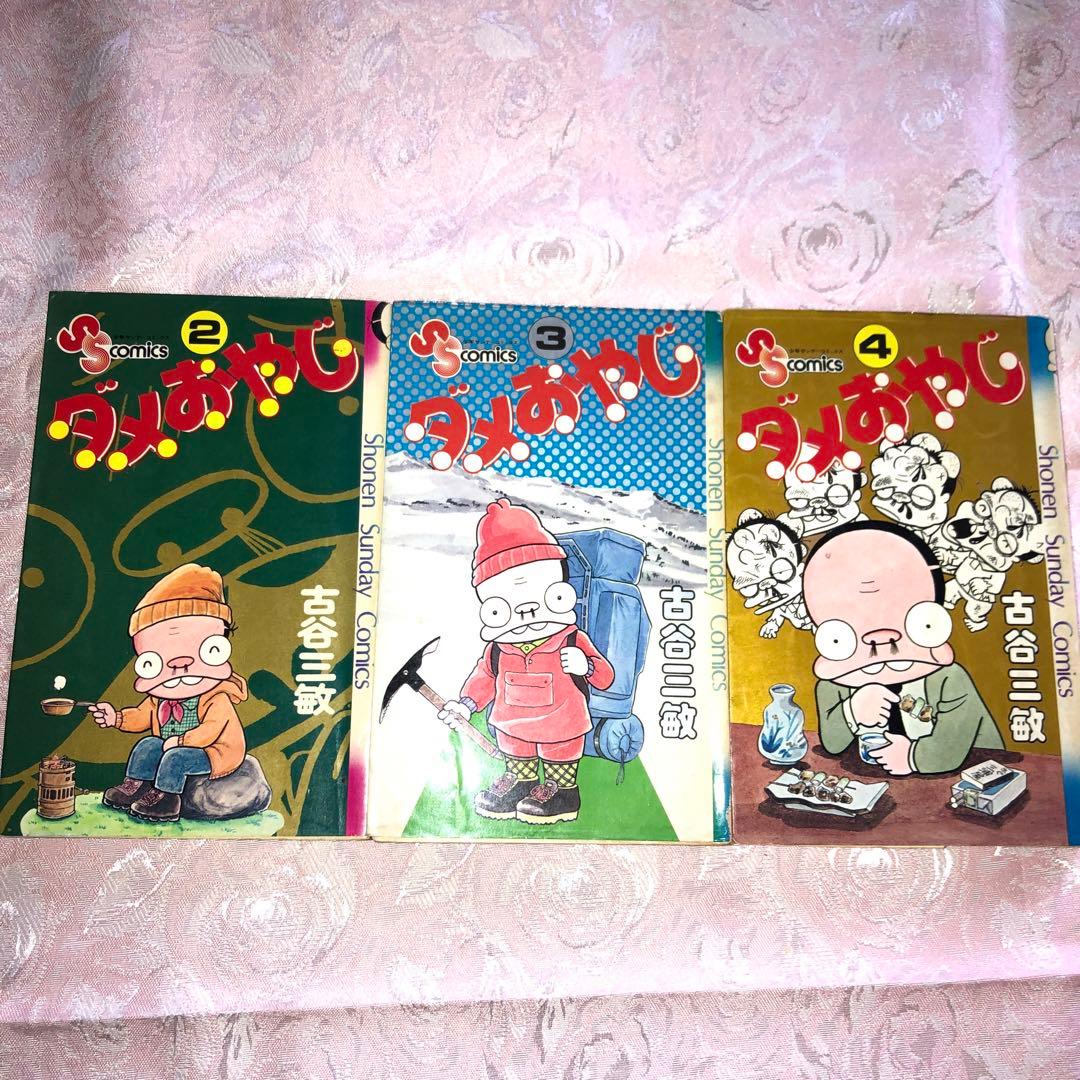 ダメおやじ　16冊《小学館発行バージョン》