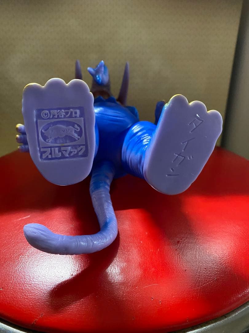 タイガン ソフビ ブルマァク マーミット マルサン