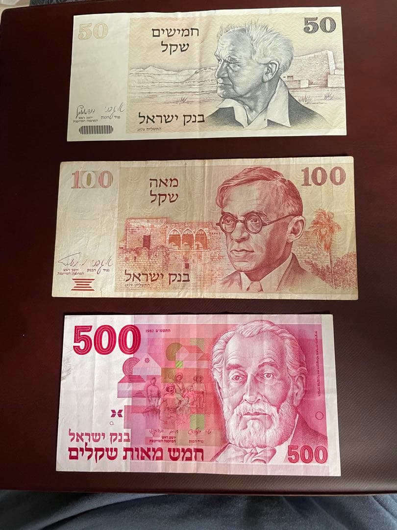 イスラエル旧紙幣セット 50, 100, 500シェケル - メルカリ