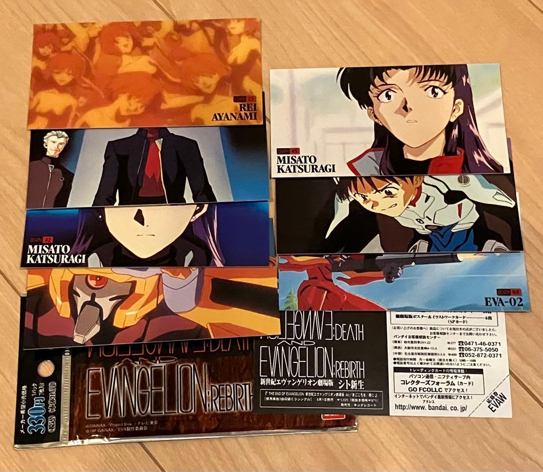 カードダスマスターズワイド 新世紀エヴァンゲリオン劇場版 シト新生