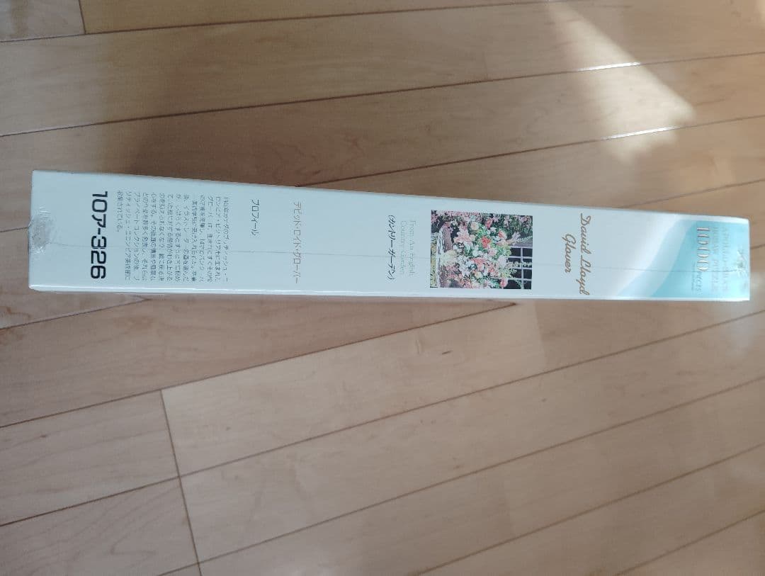 デビット・ロイド・グローバー リトグラフ カントリーガーデン