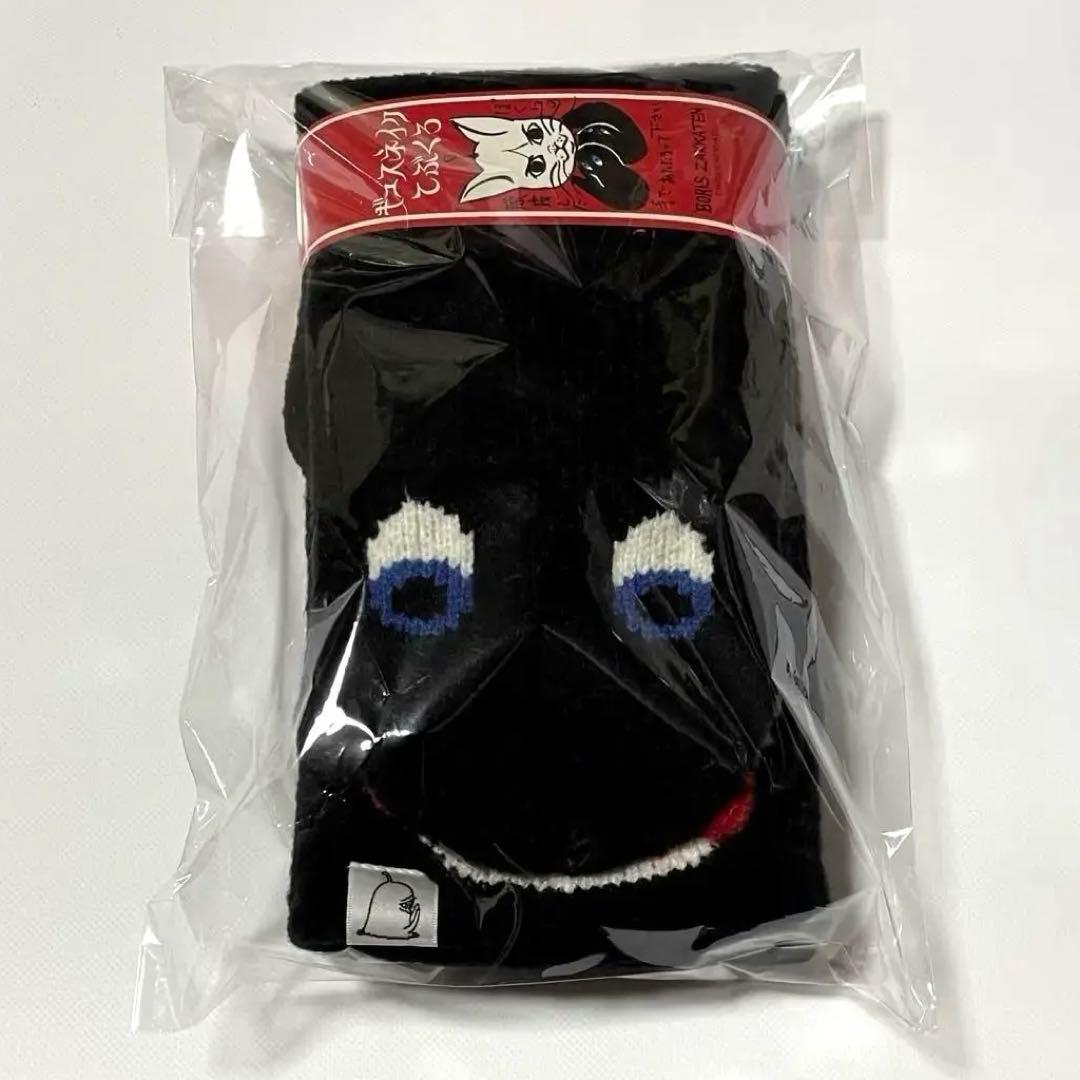 ヒグチユウコ ギュスネイク手袋 ボリス雑貨店 ギュスターヴくん - メルカリ