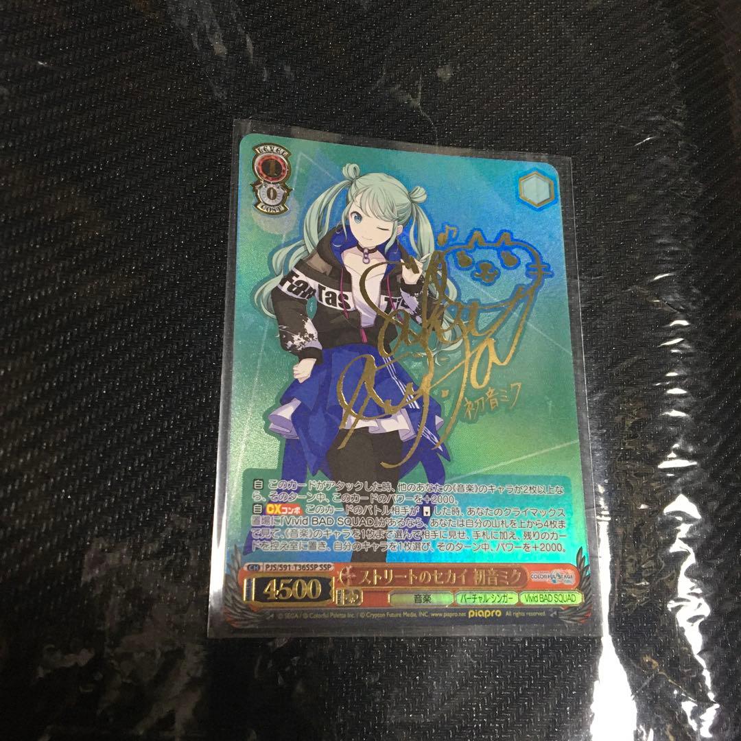 ヴァイス　プロセカ　TD　藤田咲サイン　SSP　ストリートのセカイ 初音ミク美品 ヴァイス プロセカ TD 藤田咲サイン SSP ストリートのセカイ 初音ミク