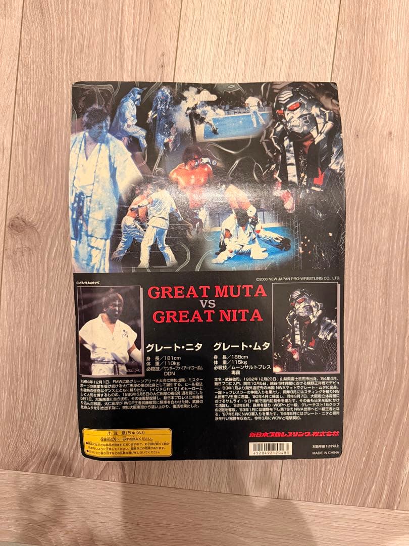 週末限定価格）グレートムタvsグレートニタ 「妖忍魔界決闘」 新日本