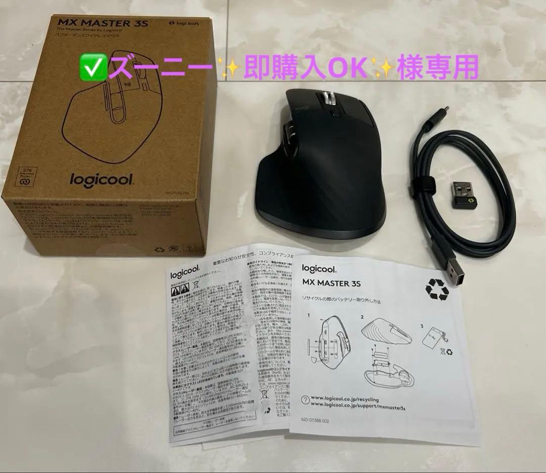 【美品】logicool MX MASTER 3S マウス 本体 MX Master 3s Wireless Mouse - 8K Optical Sensor | Logitech