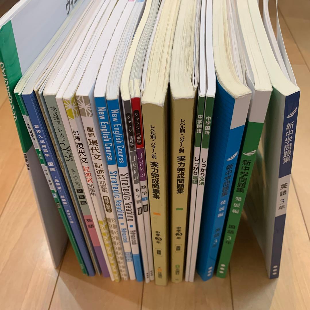 期間限定値下 早稲田アカデミー 中3テキスト一式 - メルカリ