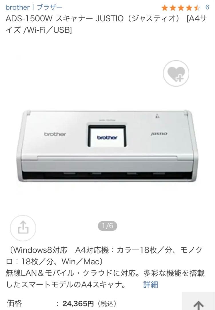 brother ADS-1500W ドキュメントスキャナー　ブラザー　スキャナー Amazon | BROTHER ドキュメントスキャナー JUSTIO ポータブルタイプ