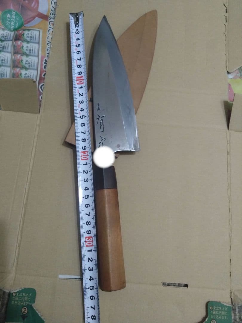 有次　出刃包丁　7寸 出刃庖丁 | 京都有次 Aritsugu