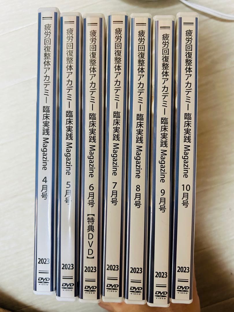 疲労回復整体アカデミー臨床実践　DVD7本セット