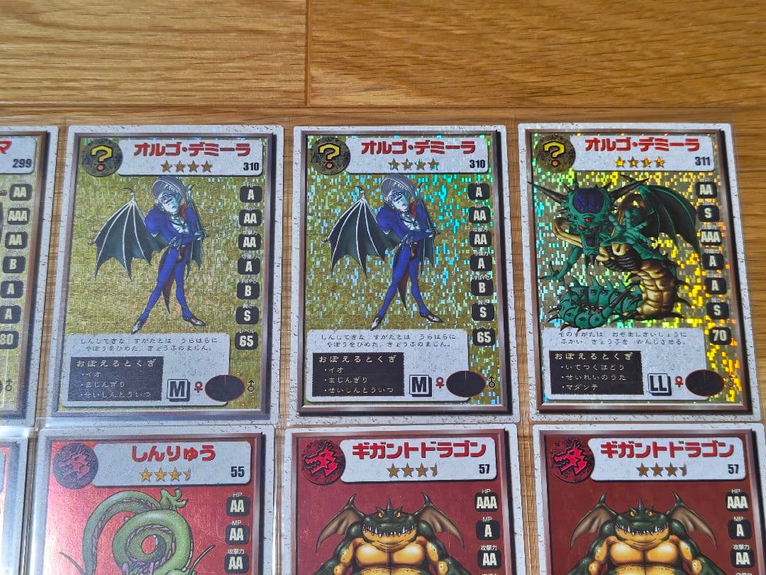 《月末まで》DQM2 配合カードコレクション／まとめ売り