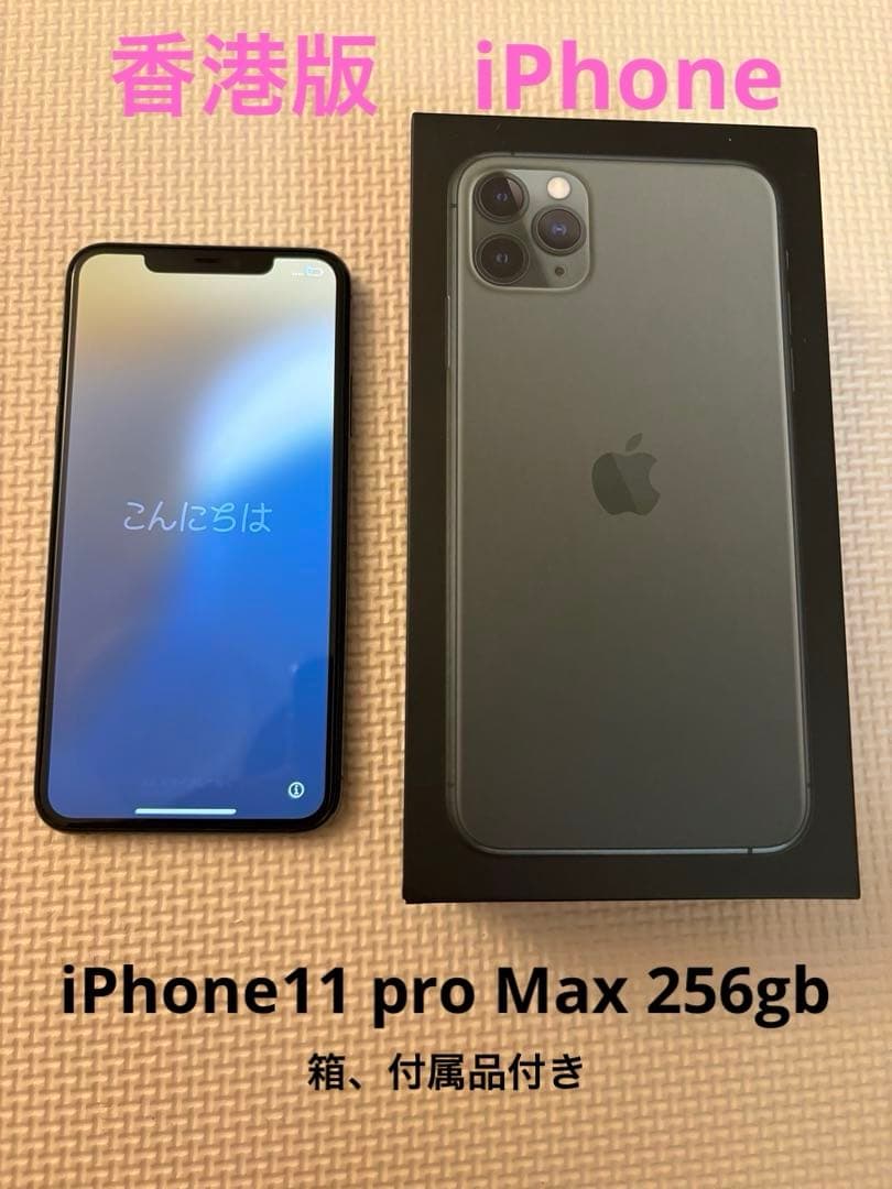 【おまけつき！香港版】iPhone 11 Pro Max 256gb 本体 Amazon.com: Apple iPhone 11 Pro Max, US Version, 256GB, Midnight