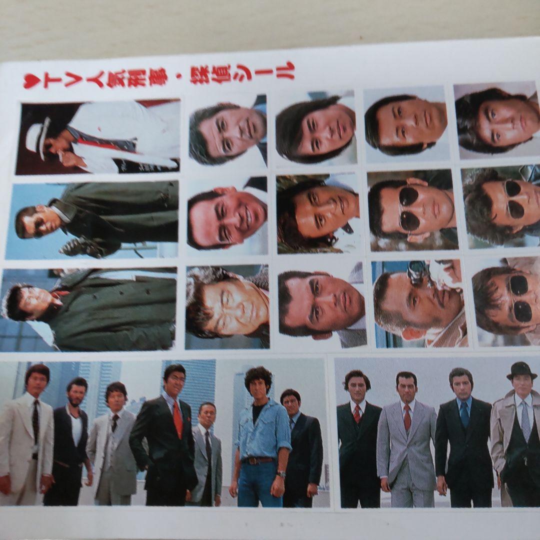 舘ひろし渡哲也神田正輝柴田恭兵ステッカー