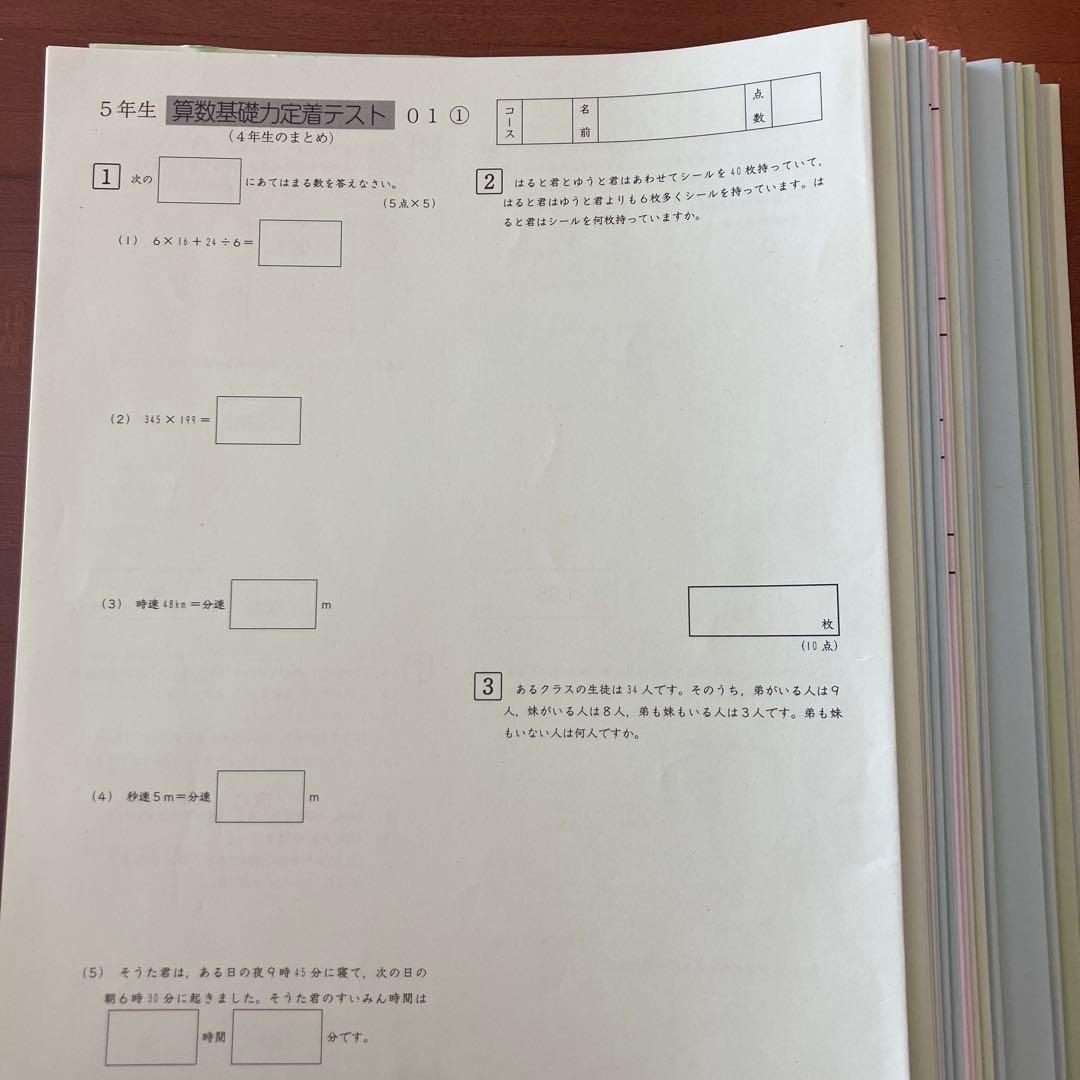 SAPIX5年生 基礎力定着テスト前半1①②③から20①②③まで - メルカリ