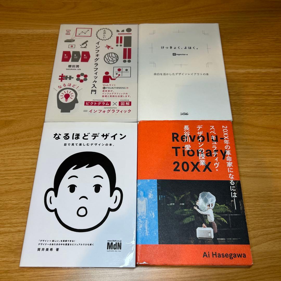 デザイン 関連書籍セット - メルカリ