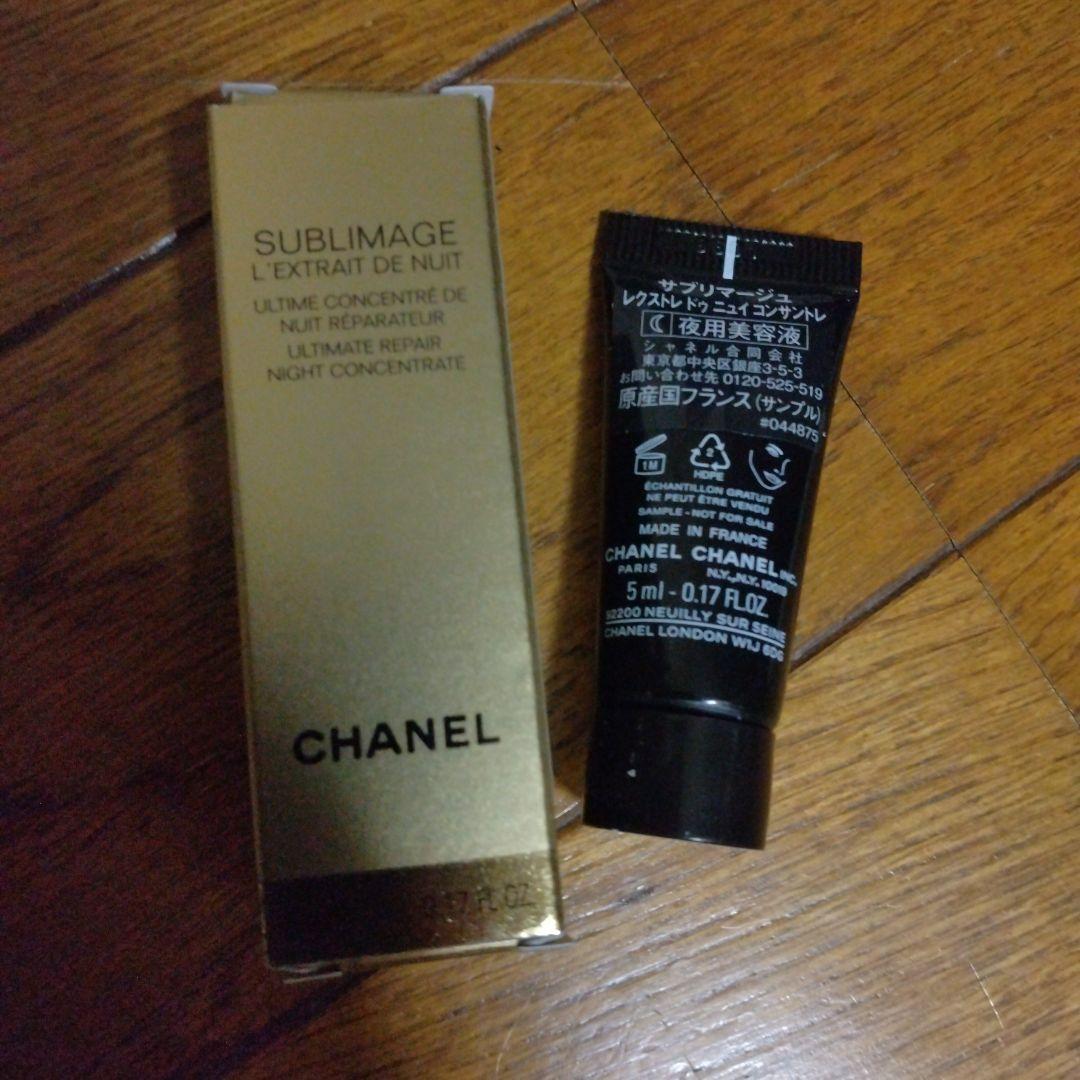 CHANEL シャネル サブリマージュ レクストレドゥニュイコンサントレ