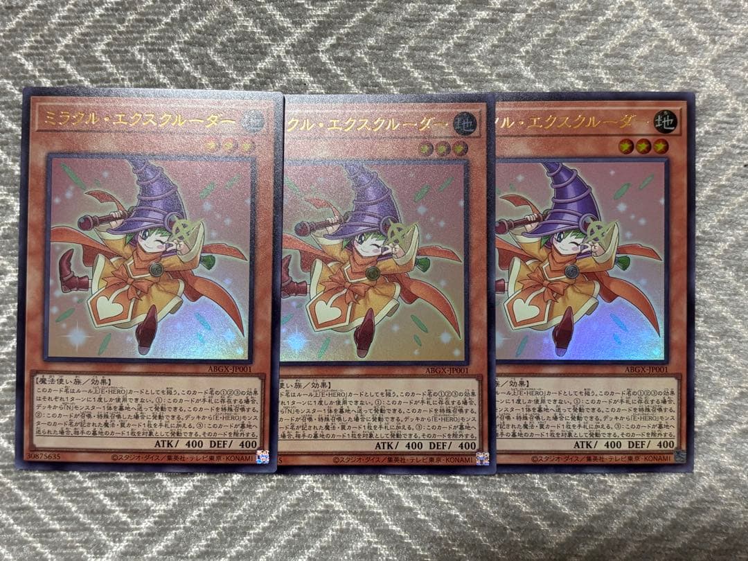 遊戯王 ミラクル・エクスクルーダー - メルカリ