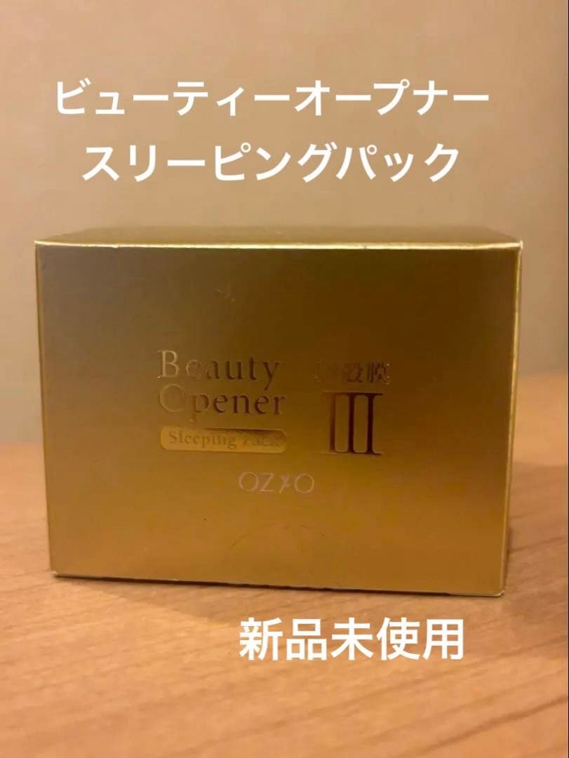 ビューティーオープナー スリーピングパック - メルカリ