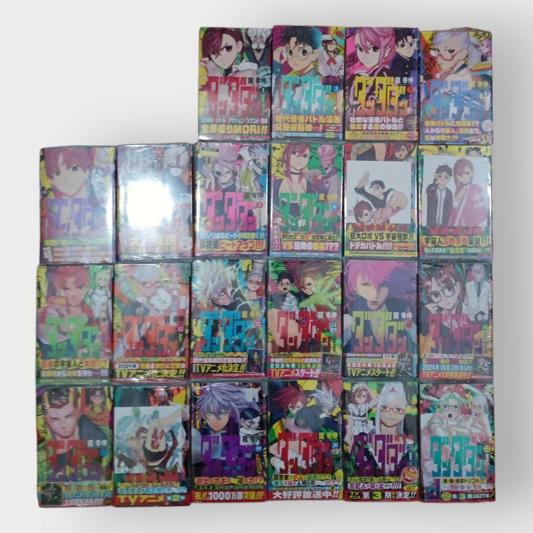 全巻初版新品　シュリンク未開封　ダンダダン　特典付き有り　22冊 全巻初版新品 シュリンク未開封 ダンダダン 特典付き有り 22冊 - メルカリ