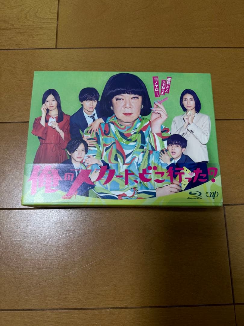 俺のスカート、どこ行った？ BluRayBOX - メルカリ