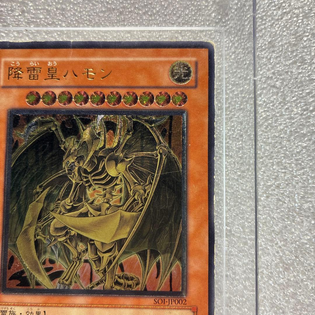 遊戯王 降雷皇ハモン レリーフ - メルカリ