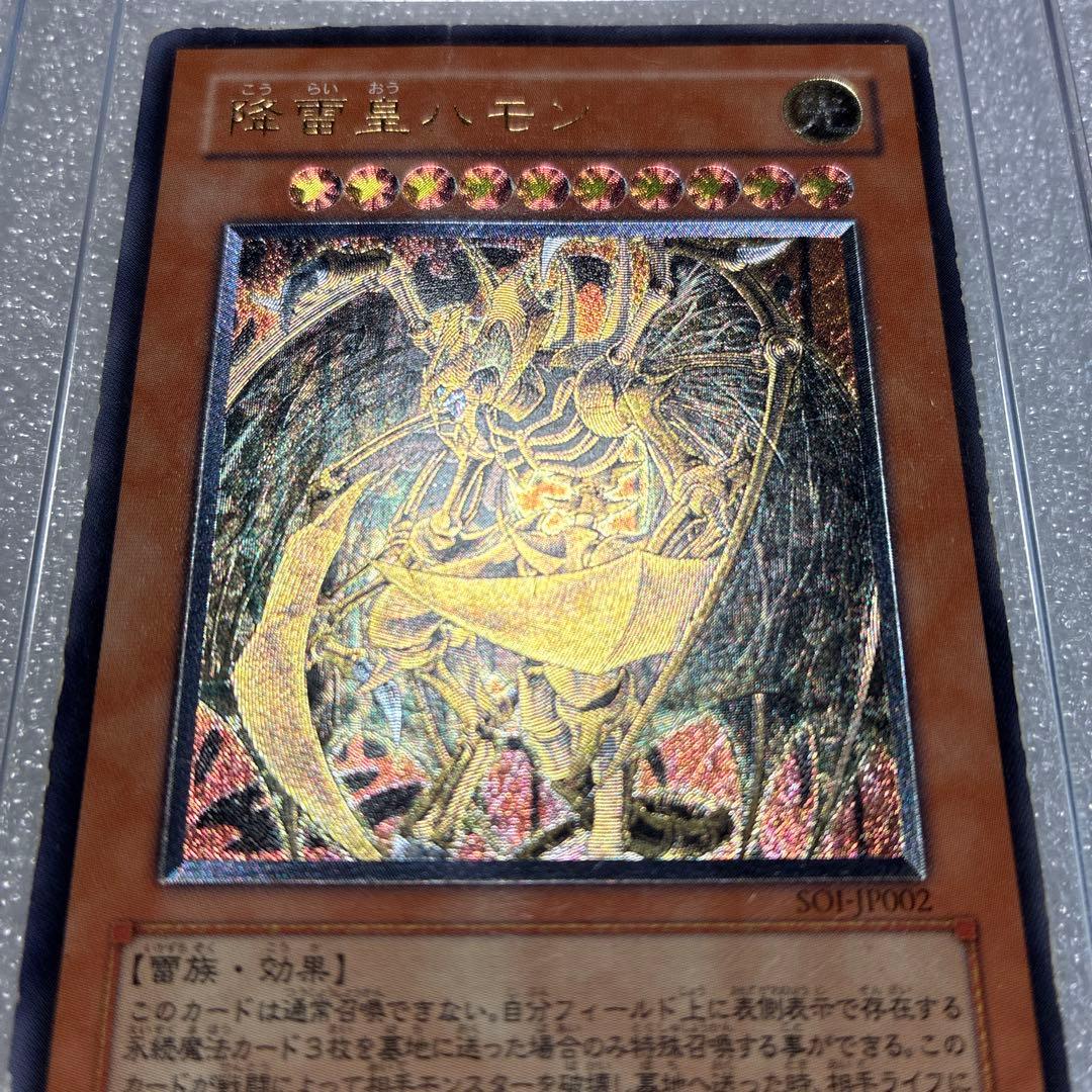 遊戯王 降雷皇ハモン レリーフ - メルカリ