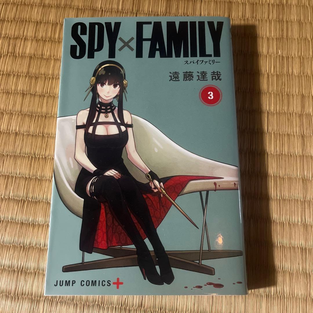 スパイファミリー 3巻 - メルカリ