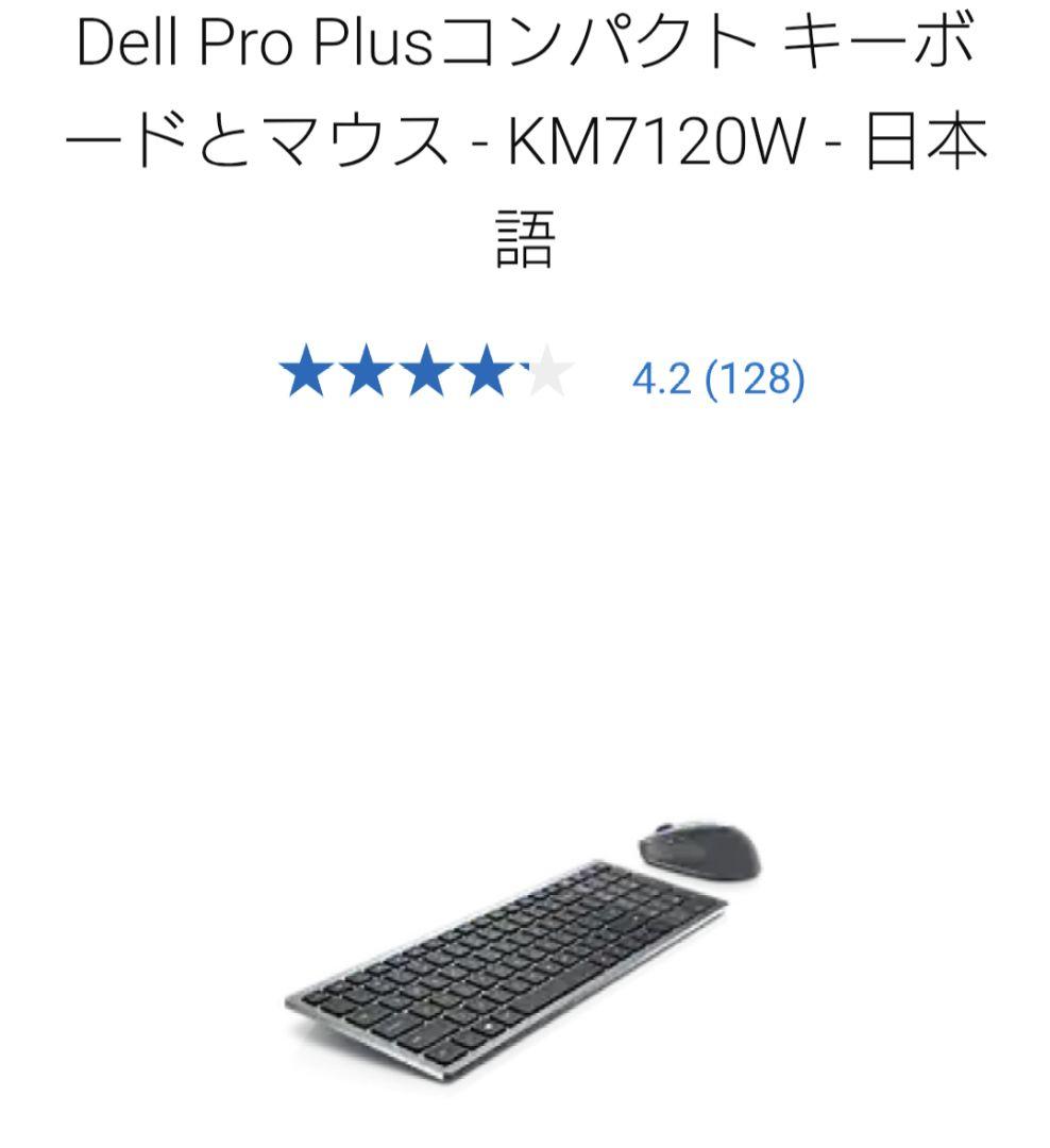Dell Pro Plus コンパクトキーボードとマウス KM7120W 日本語 Dell Pro Plusワイヤレス キーボードとマウス - KM7120W | Dell 日本