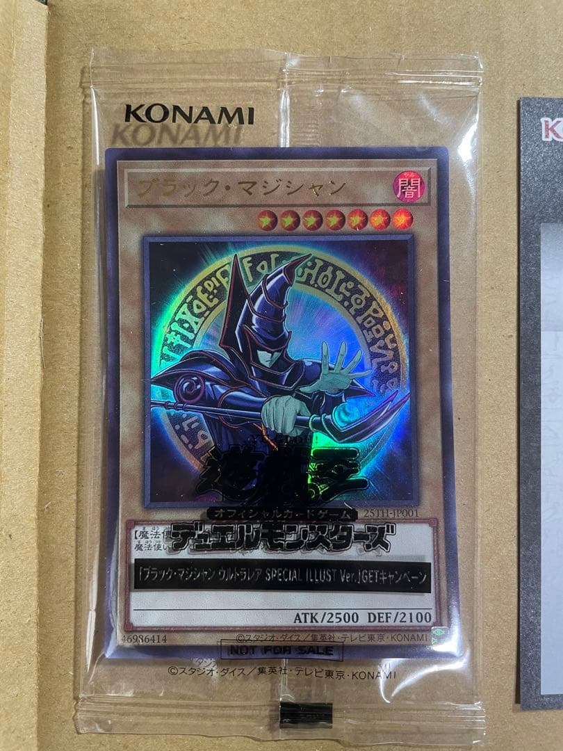遊戯王OCG SPECIAL ILLUST Verブラックマジシャン