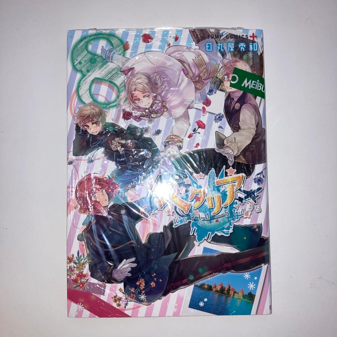 マンガ ヘタリア全巻＋ワールドスターズ全巻+ギャングスタ1巻 計15冊