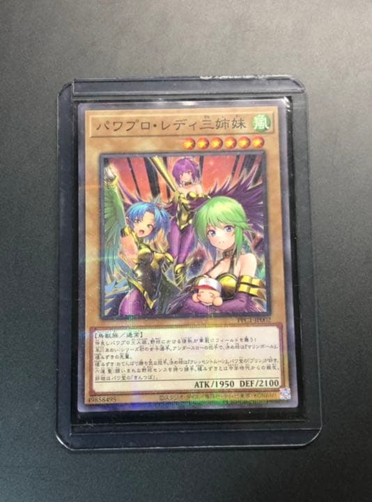 パワプロ・レディ三姉妹 遊戯王 パワプロ パラレル 限定コラボカード