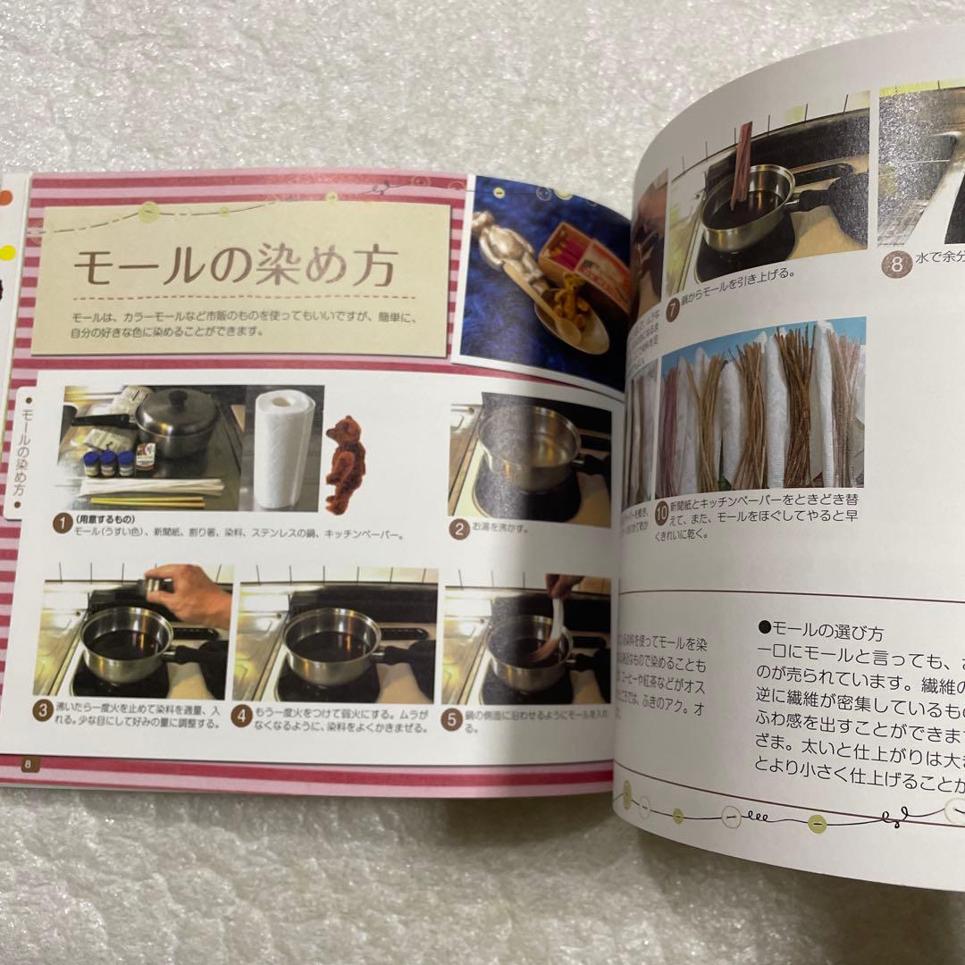 モールベア&モールベアアクセサリーの作り方 たった3センチの