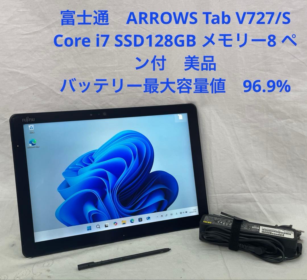 ARROWS Tab V727/S Core i7 128GB ペン付 美品 - メルカリ