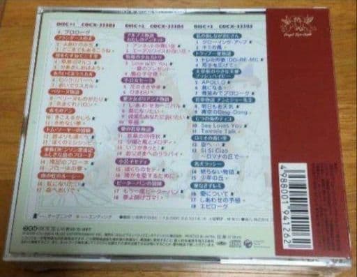 新品未開封 天使が巻いたオルゴール CD あらいぐまラスカル