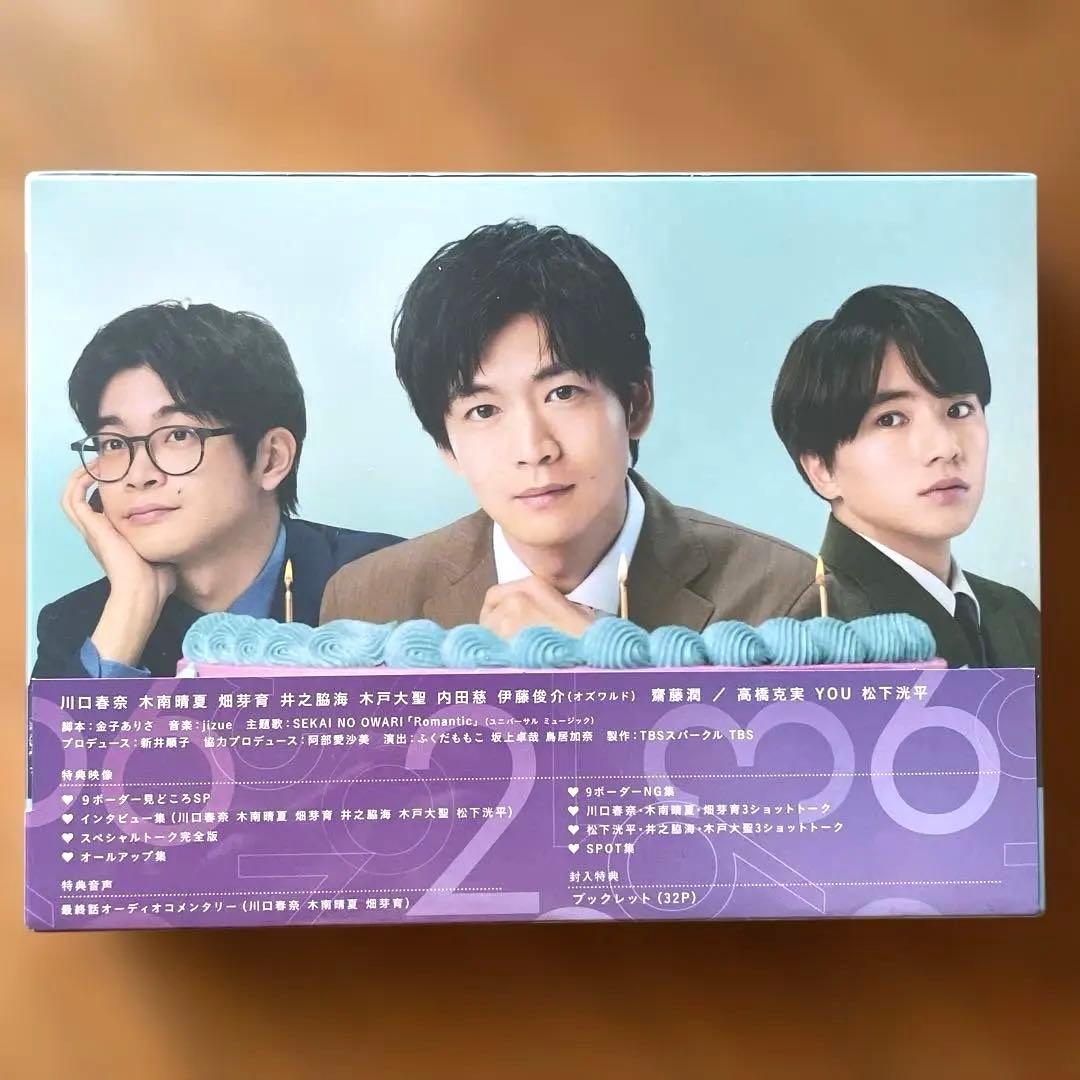 【新品未開封】ドラマ9ボーダーDVD BOX