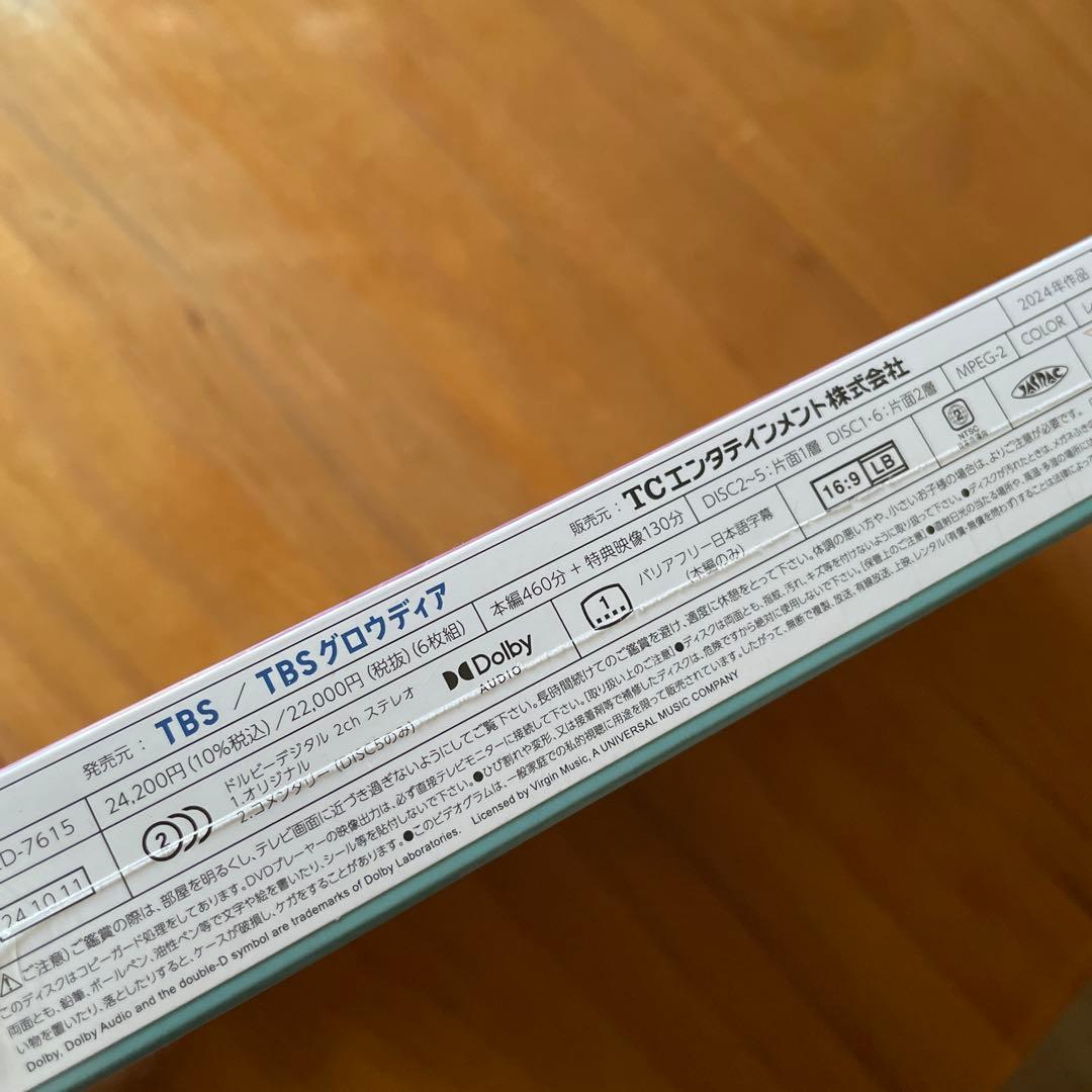 【新品未開封】ドラマ9ボーダーDVD BOX