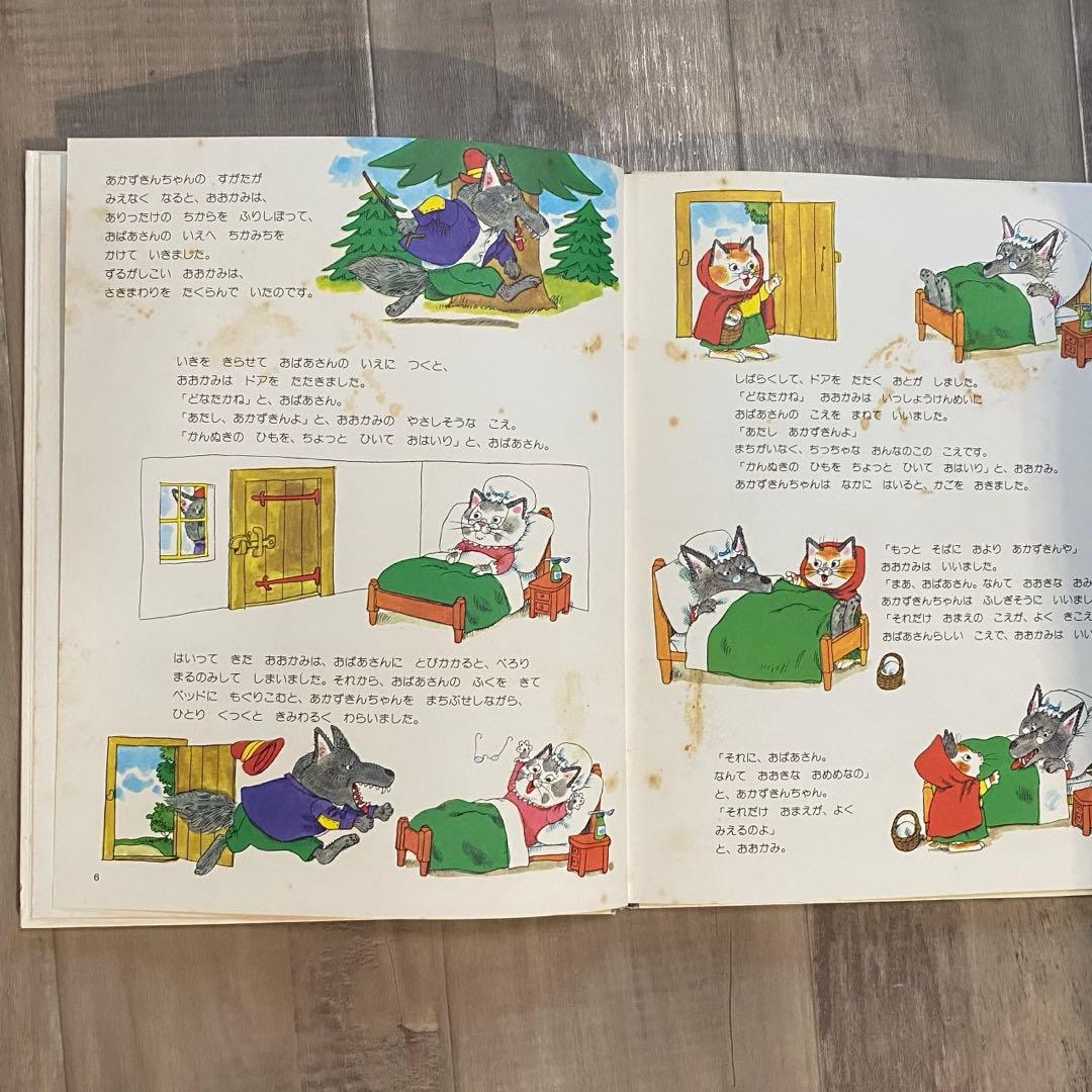 スキャリーおじさんのどうぶつえほん 1-20巻 - メルカリ